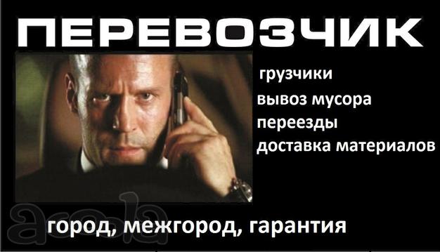 Аккуратные и опытные грузчики, грузовое такси