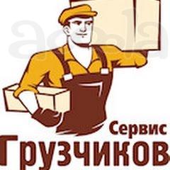 Аккуратные грузчики