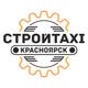 Аренда Спецтехники