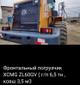 Новый фронтальный дизельный погрузчик XCMG ZL60GV узнайте сколько грузоподъёмность, спецтехника доставка в город Москва и нн 4х4, аналог замена эквивалент погрузчика Heli, Lonking (лонкинг), SDLG привод 4х4 и управление погрузчиком джойстиком